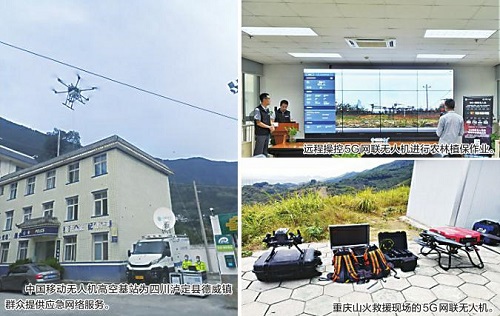 5G網(wǎng)聯(lián)無人機(jī)騰飛！為生產(chǎn)生活插上“智慧翅膀”